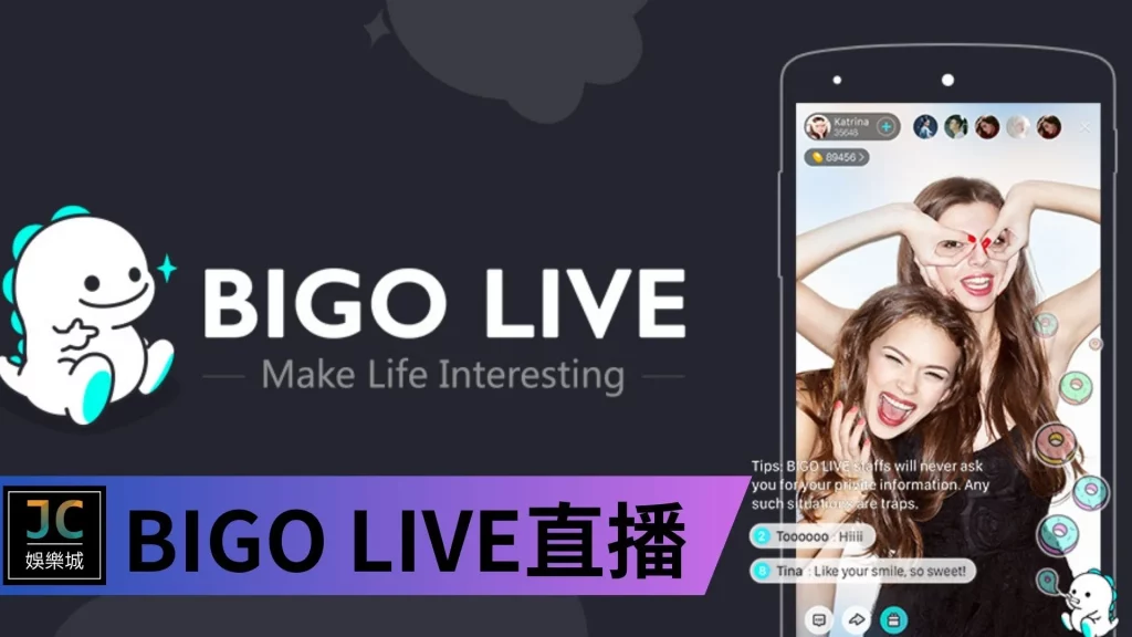 BIGO LIVE直播平台