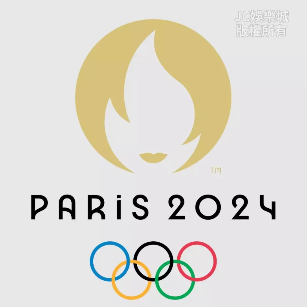 2024巴黎奧運冷知識