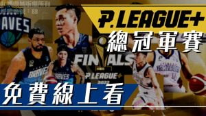 P.LEAGUE+