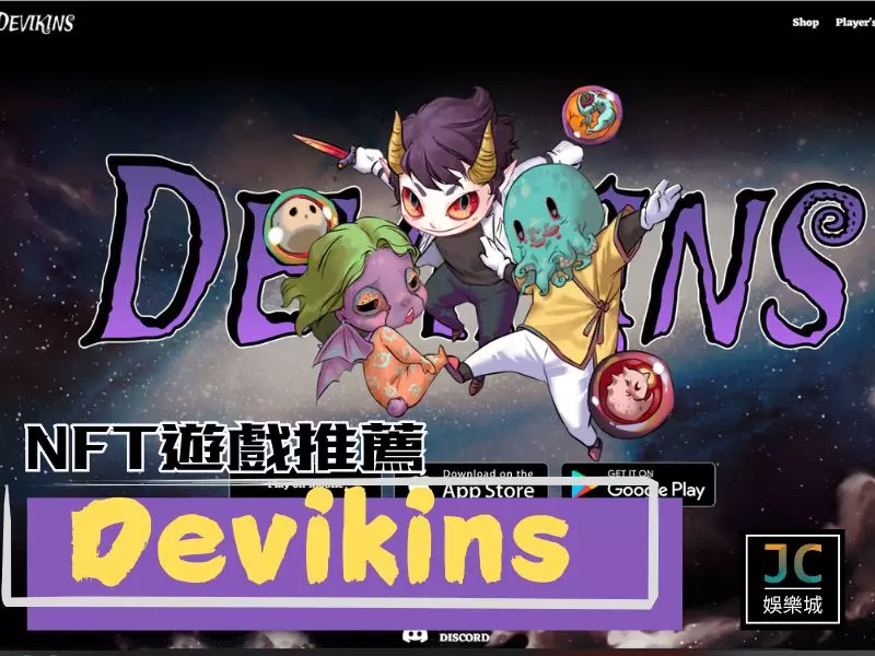 Devikins