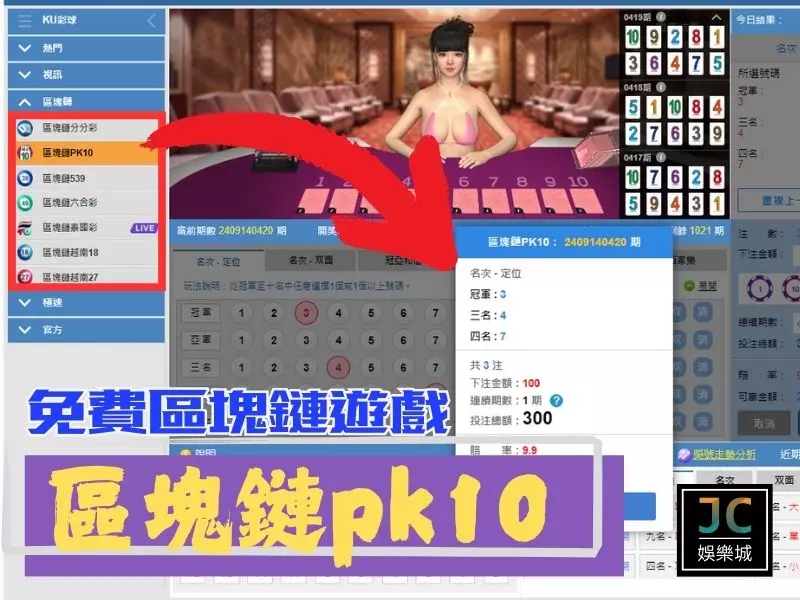 區塊鏈pk10